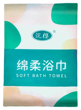 一次性浴巾旅行出差便携