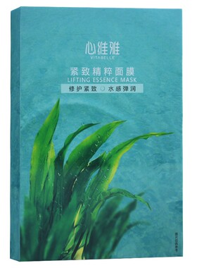 无限极心维雅舒缓紧致精粹面膜