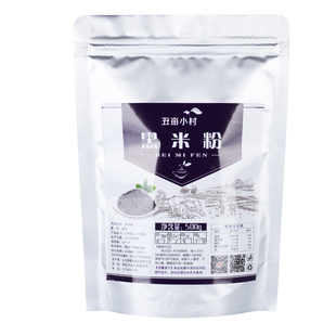 现磨纯熟黑米粉糊冲泡即食商用烘培馒头非无糖杂粮面粉家用餐