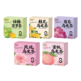 冷泡茶包蜜桃乌龙茶花果水果茶葡萄桂花玫瑰话梅菠萝0糖0卡冷萃茶