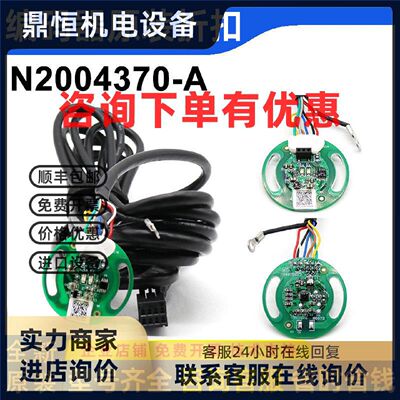 议价日立电梯编码器适用门机电机配件全新原装包邮质保现货N20043