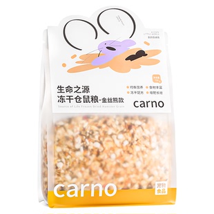 卡诺仓鼠粮食饲料金丝熊营养优质主粮冻干小零食专用五谷食物用品