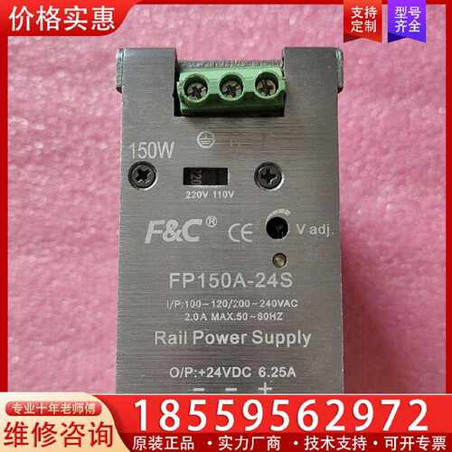 【询价】开关电源150W  24V适用