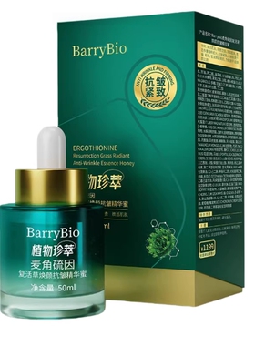 BarryBio麦角硫因精华抗皱紧致