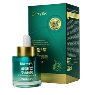 3瓶BarryBio升级版麦角硫因复活草精华蜜抗皱紧致抗氧化