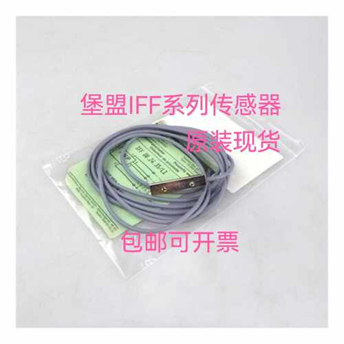 议价传感器IFFM 08P3701/O1S35L IFFM 08P3703/O2S8 IFFM 08P37A1