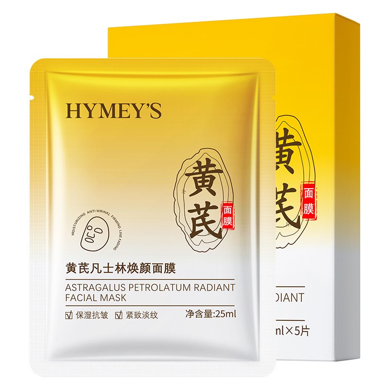黄芪凡士林焕颜紧致淡纹面膜