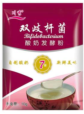 川秀双歧杆菌7菌酸奶发酵菌5大包
