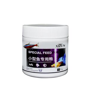 【喜尊官方】小型鱼专用粮孔雀鱼三湖慈鲷斗鱼红绿灯科鱼饲料鱼食