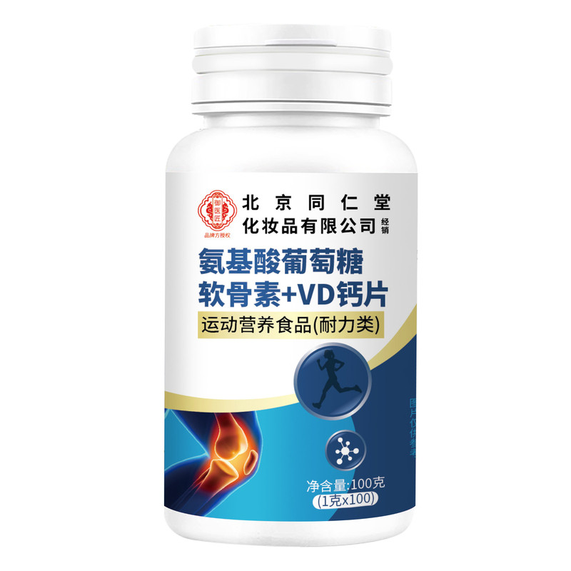 南京同仁堂氨糖软骨素钙片补钙