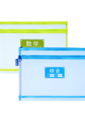 晨光科目分类收纳袋大容量文件袋