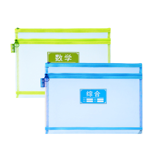晨光科目分类袋文件收纳袋拉链式双层大容量小学生专用课本分科收纳袋书袋作业袋a4初中生一年级用开学必备