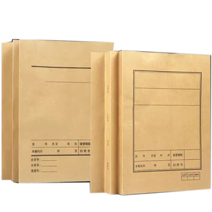 20个装档案封皮卷夹a4电缆纸封面卷宗卷皮加厚文件封皮装订夹