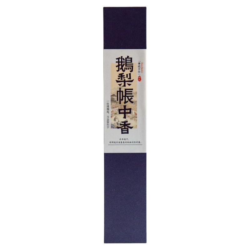 鹅梨帐中香天然线香礼盒送礼香薰
