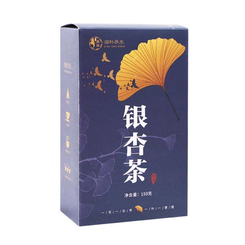 【买二送一】银杏茶正品特级银杏叶茶中老年黄金茶植物草本银杏茶
