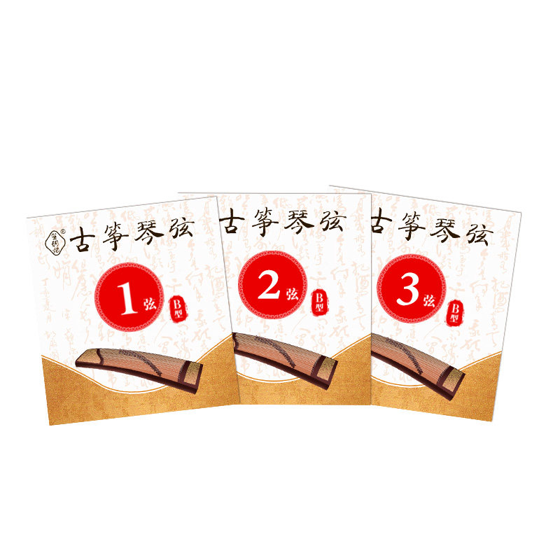 笙玥记B型古筝琴弦专业者163标准古筝通用单根演奏1-21全套b型