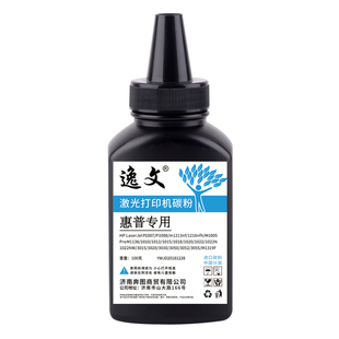 适用惠普88A碳粉HP LaserJet M1136 mfp m126a/nw P1108 1106 P1007 1008 m1213nf 1216nfh打印机墨粉388A