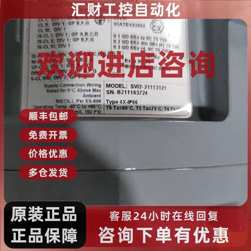 议价梅索尼兰Masoneilan SVI2-21113121智能阀门定位器SVI2-21113