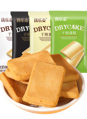 优乐麦干烙蛋糕饼干单独小包装奶酪混合装整箱批发休闲零食品小吃