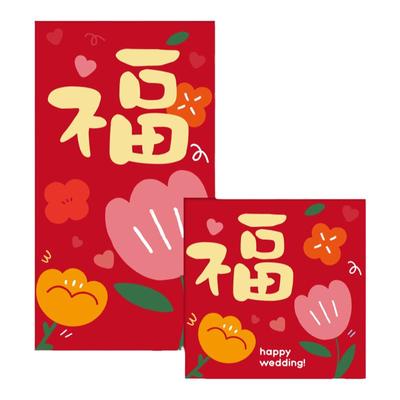 小清新长款通用红包耀曦