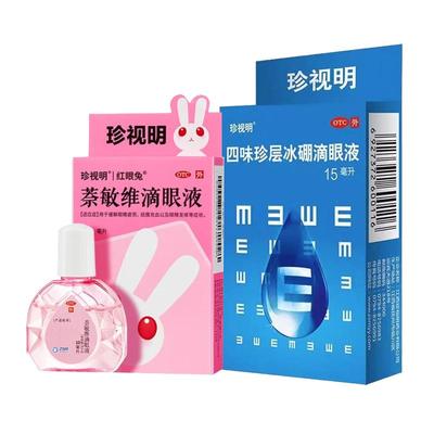 【珍视明】萘敏维滴眼液10ml*1瓶/盒