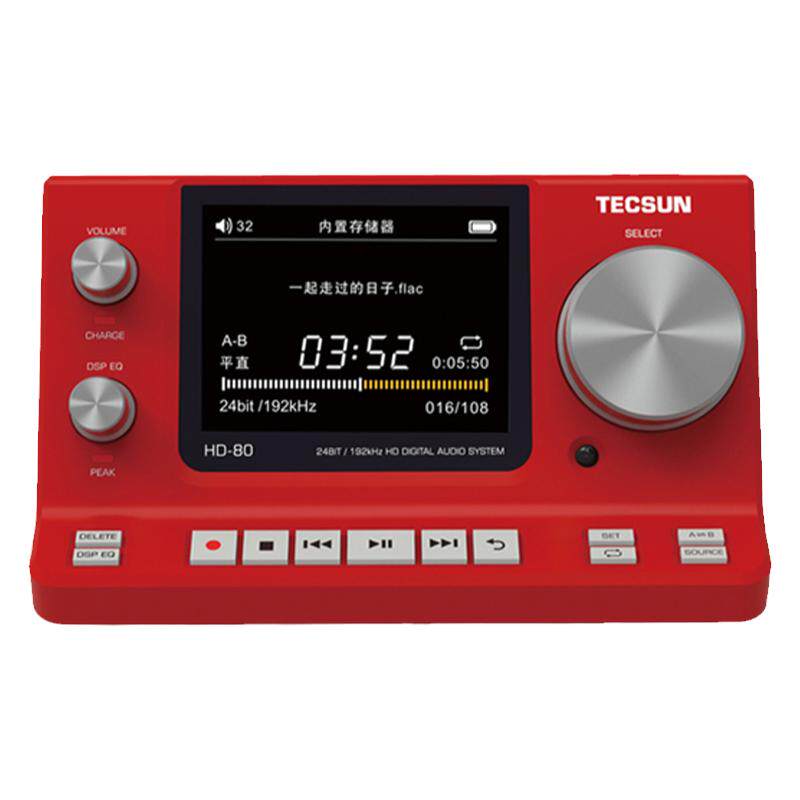 Tecsun/德生 HD-80模拟音响管家/数码音源HiFi数码音频播放解码器