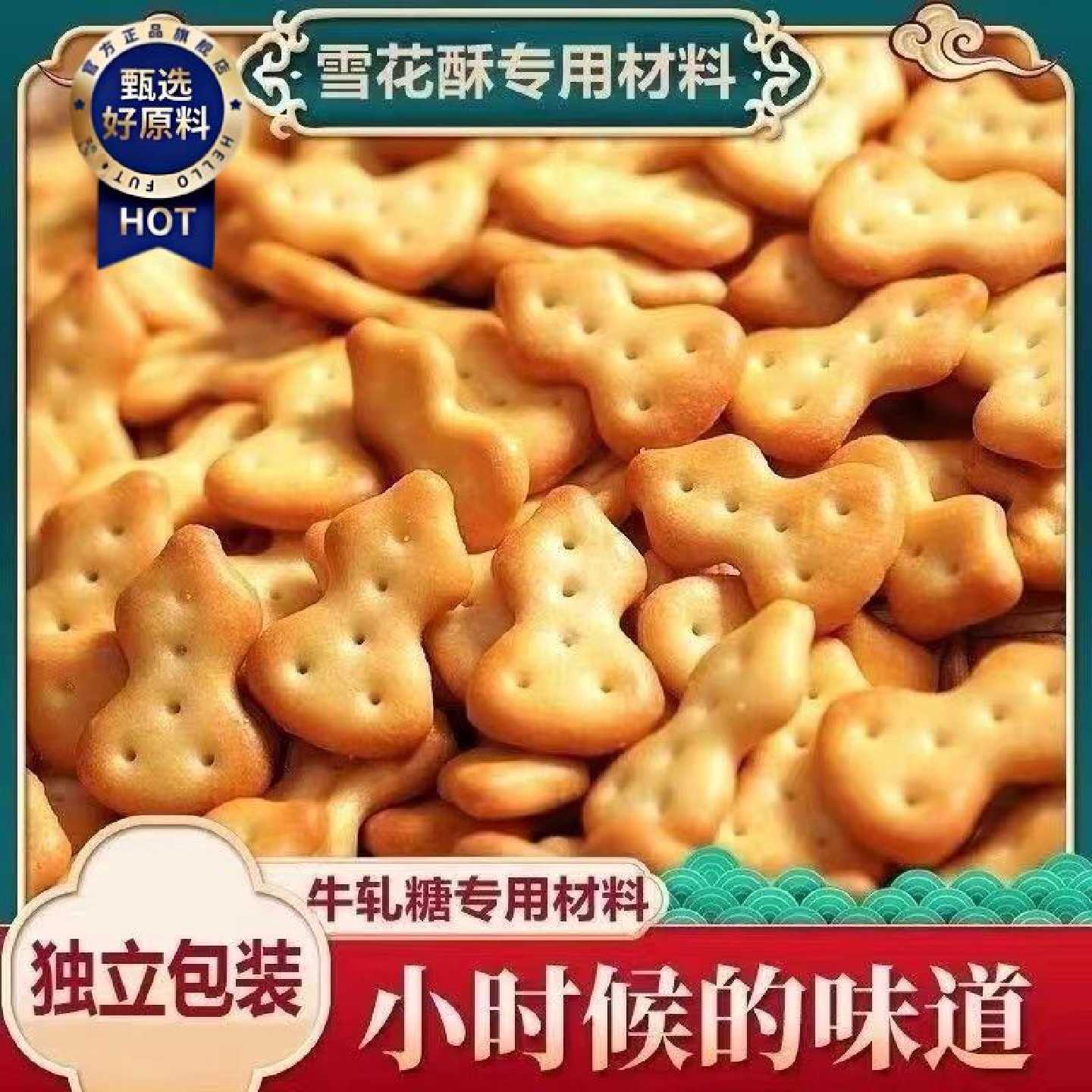 怀旧奶香小葫芦饼干袋装包邮早餐食品儿童代餐零食休闲办公室小吃