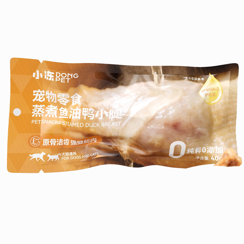 宠物蒸煮鸭小腿猫咪零食