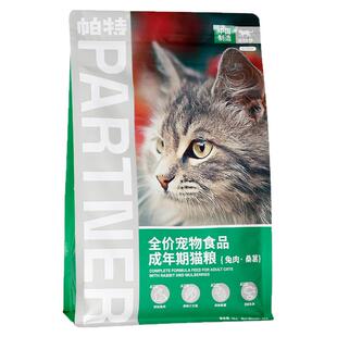 帕特生命果蔬猫粮营养长肉生骨肉主食冻干成幼猫主粮官方旗舰店