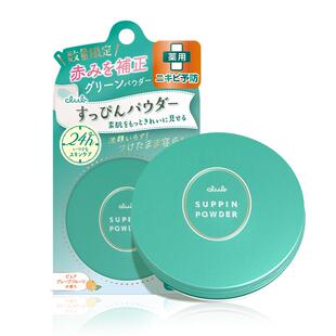 【控油祛痘款】Club素颜净肤晚安粉26g控油蜜粉保湿定妆粉饼油皮