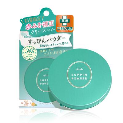 Club净痘护肤晚安粉修饰肤色