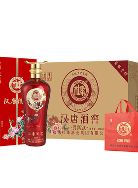 白水杜康贵宾20白酒52度浓香型 500ml*6瓶整箱送礼盒装宴请口粮酒