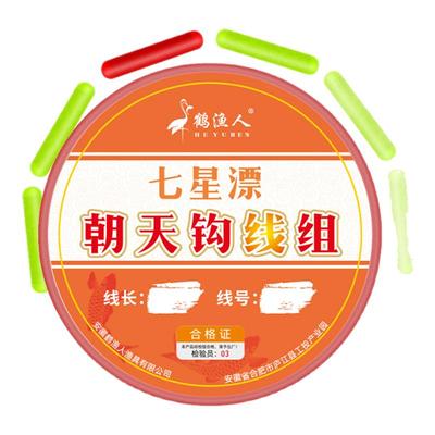 三信第五代七星漂成品线组