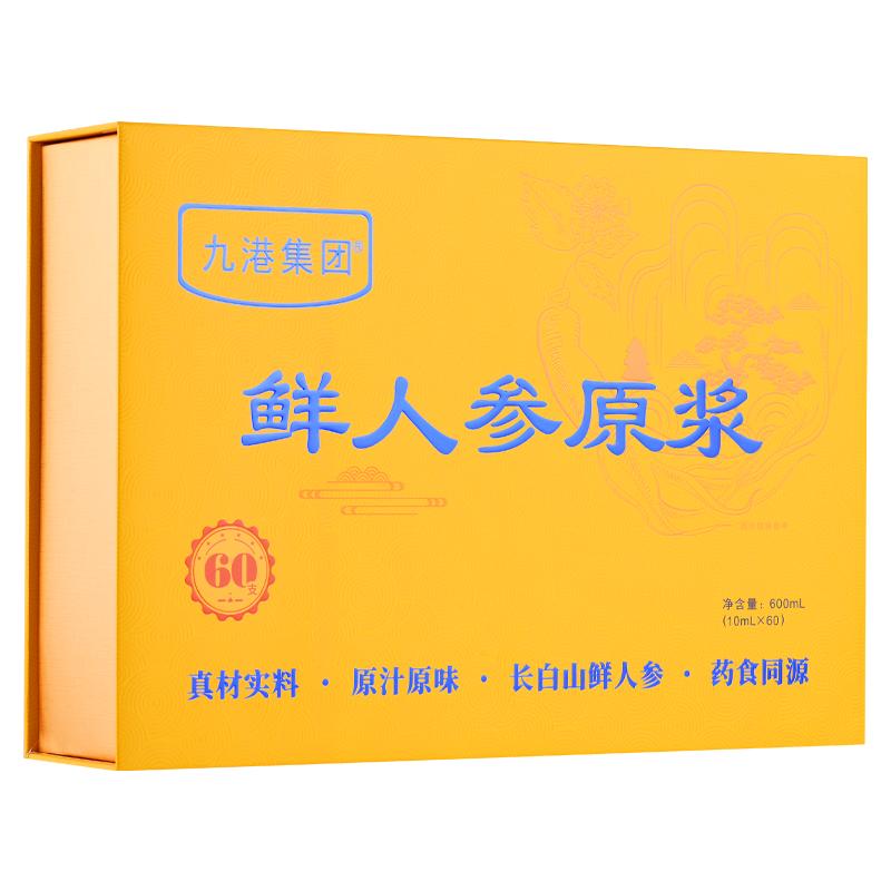 长白山鲜人参原浆礼盒送礼长辈中灵芝/参类/石斛提取