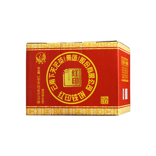 整提茶叶云南生普洱下关沱茶2016年红印铁饼357g*7片盒装普洱茶饼