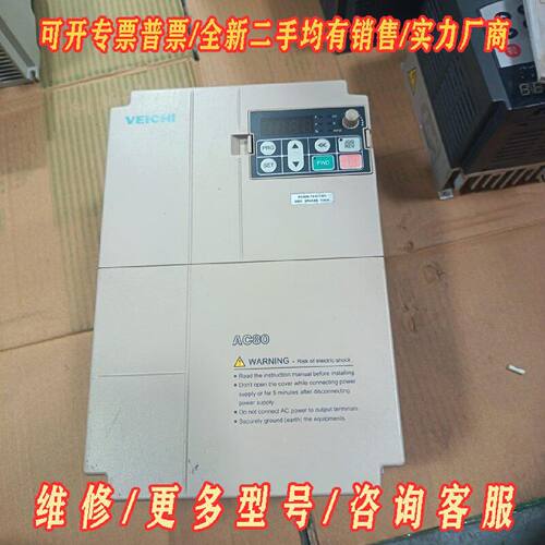 伟创VEICHI变频器AC80BT3011GH11K议价维修