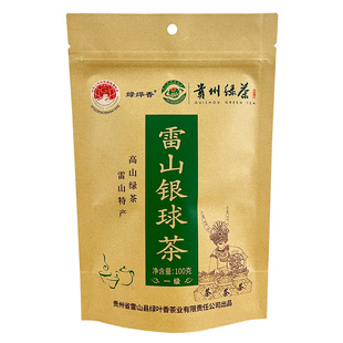 2025年雷山银球茶绿烨香高山云雾清明茶特型茶叶贵州厂家直供包邮
