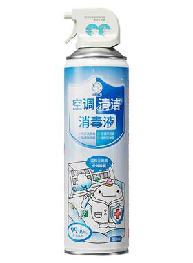 小白鲸空调清洁剂除螨去污杀菌