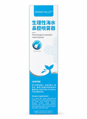 SPRING VALLEY鼻炎喷雾剂儿童鼻炎生理海盐水洗鼻器鼻窦炎鼻痒