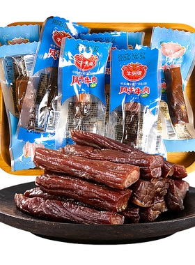 牛头牌风干牛肉干原味约七成干手撕牛肉零食品独立包装贵州特产