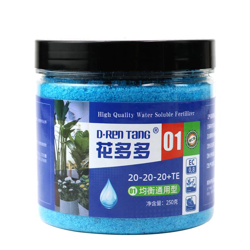 花多多2號1號10號水溶肥氮磷鉀肥花肥料家用盆栽養(yǎng)花緩釋復(fù)合肥