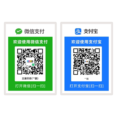 收款码贴纸定制 二维码贴牌 收钱码展示牌 收付款码挂牌吊牌