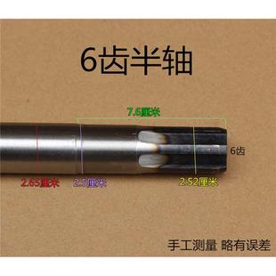 三轮车链条6键半轴后桥半轴轴心电动三轮车半轴206轴承6齿半轴