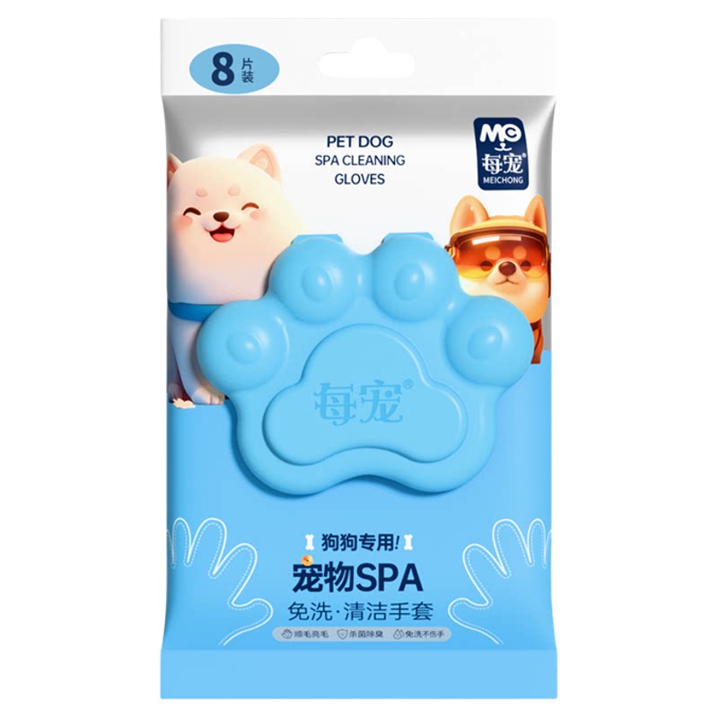 狗狗免洗手套杀菌除臭柔顺亮毛