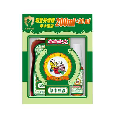 宝宝金水草本原液增量喷雾200ml+20ml驱蚊液花露水洗澡助浴婴儿