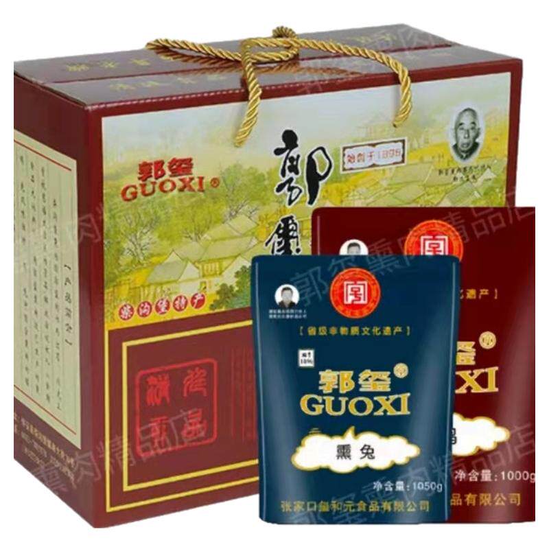 张家口怀安柴沟堡特产兔肉礼盒