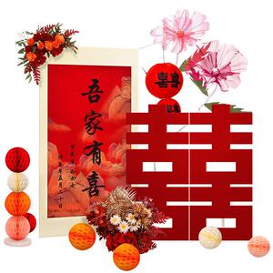 立体大喜字kt板落地摆件婚礼婚房布置结婚订婚场景客厅背景墙装饰