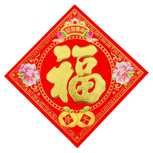 2026新年装饰春节马年大门福字门贴年画植绒大吉过年贴墙春联贴纸