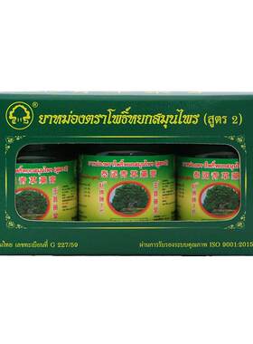 泰国玉菩药堂卧佛青草药膏肌肉烫伤咬伤15克*3进口蚊虫