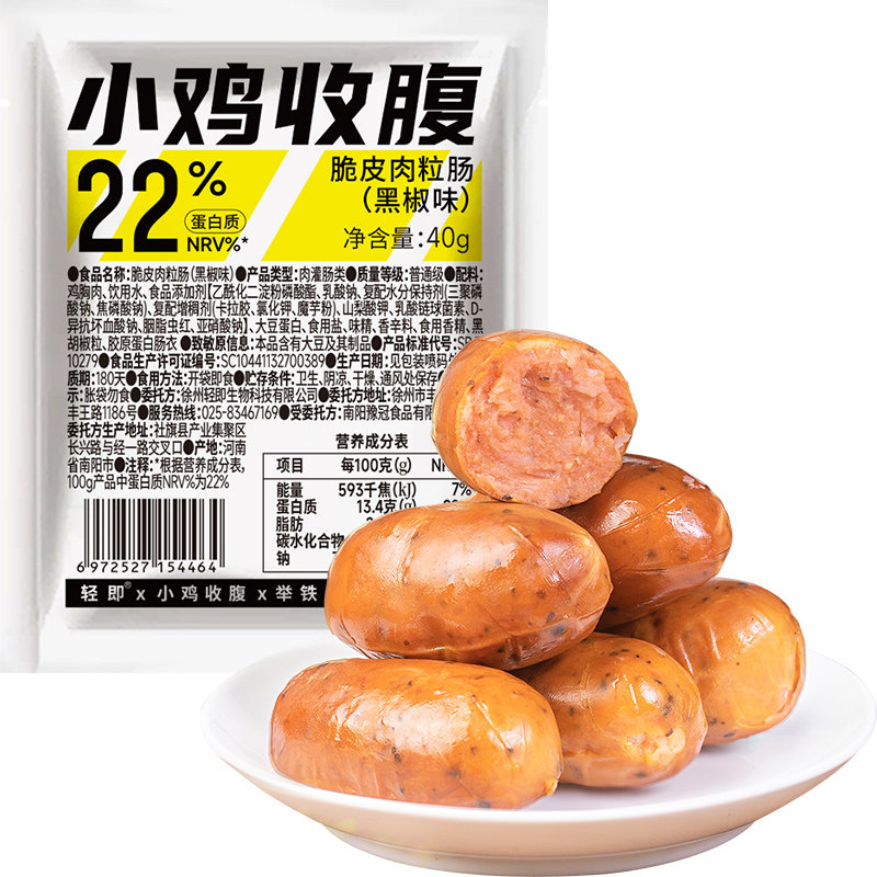 健身解馋即食脆皮肉粒肠